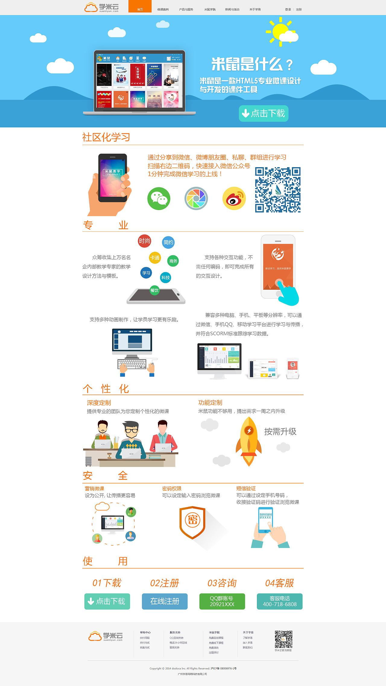 软件服务与网页产品优化 驱动企业数字化转型的关键