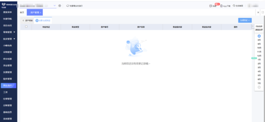 蓟县制造业企的数字化升级 定制ERP软件与服务指南